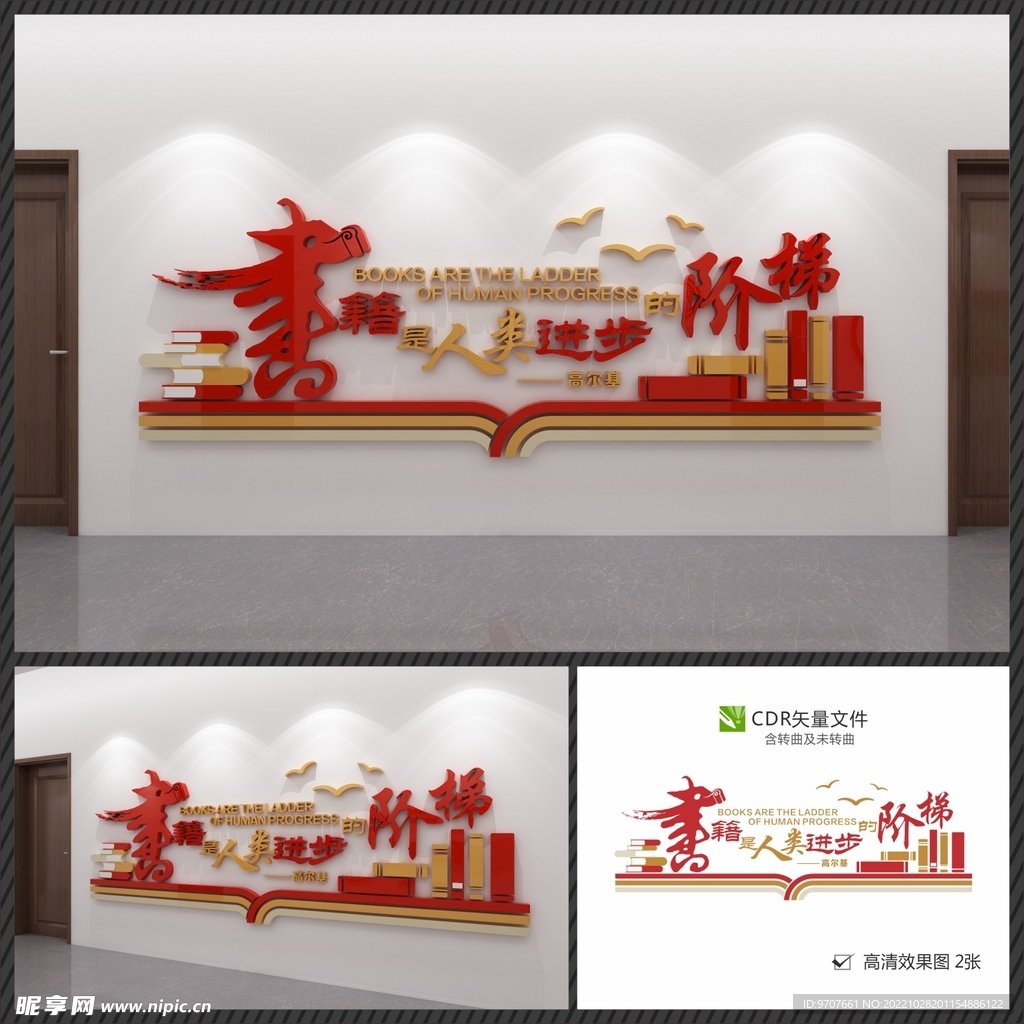 书籍是人类进步的阶梯