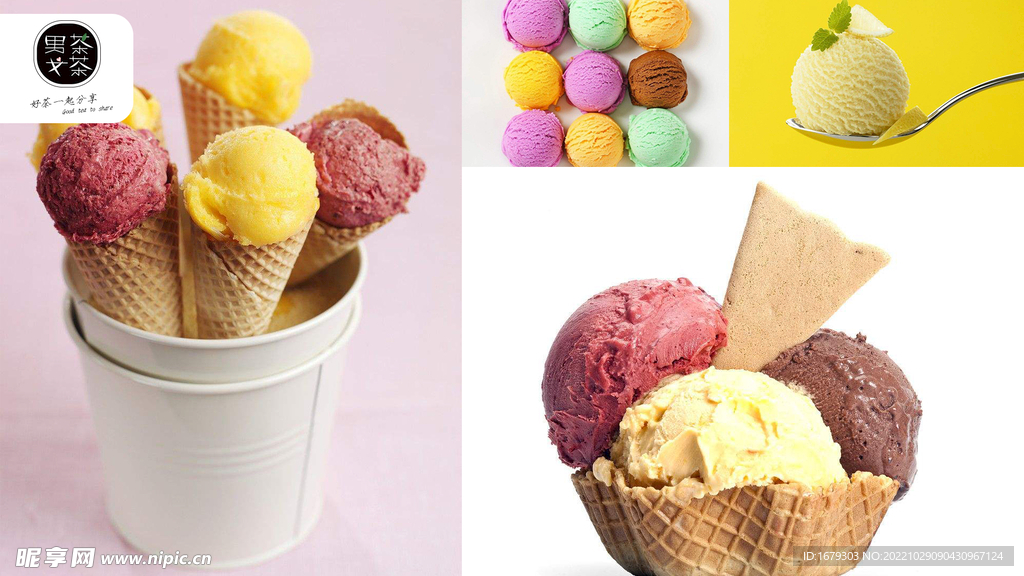 男茶女茶冰激凌