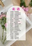 花语海报