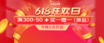 618大促