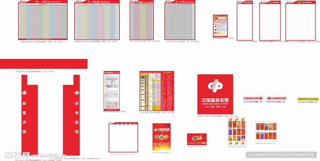 中国福利彩票店内装饰