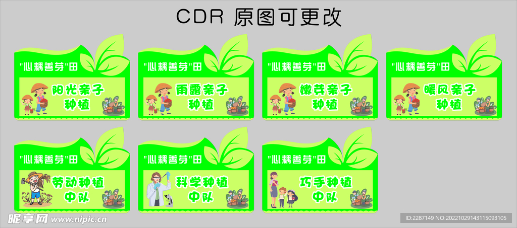 造型科技 亲自 种植 劳动