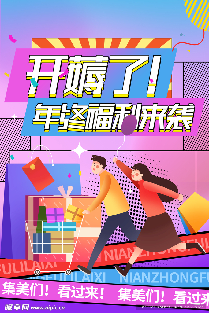 时尚简约双十一福利薅羊毛海报