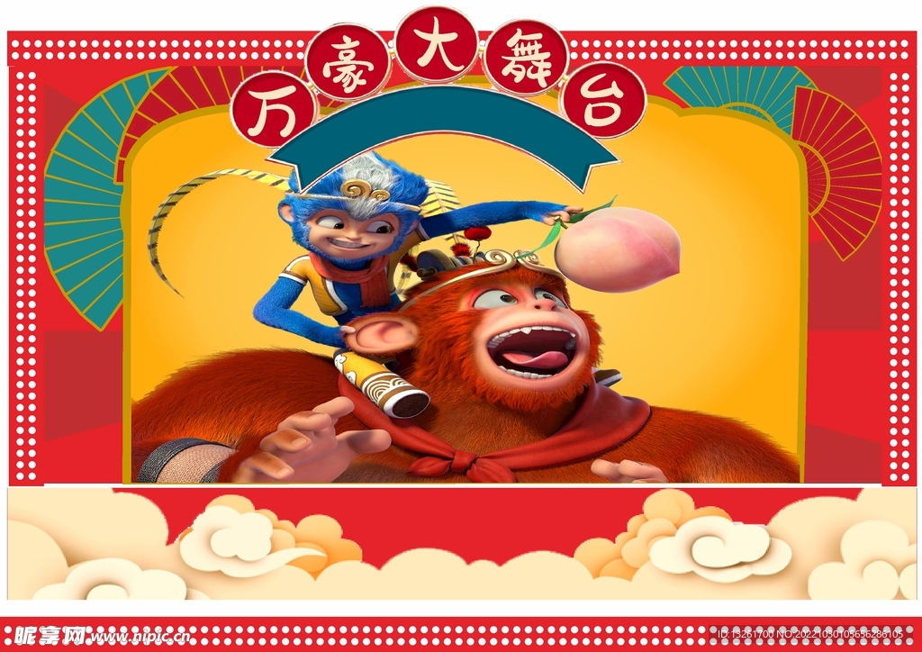 儿童动漫舞台包装电影播放框架