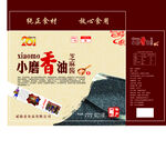 小磨香油 芝麻酱