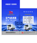 空滤包装