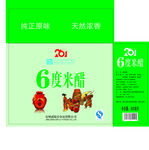 米醋包装  米酒