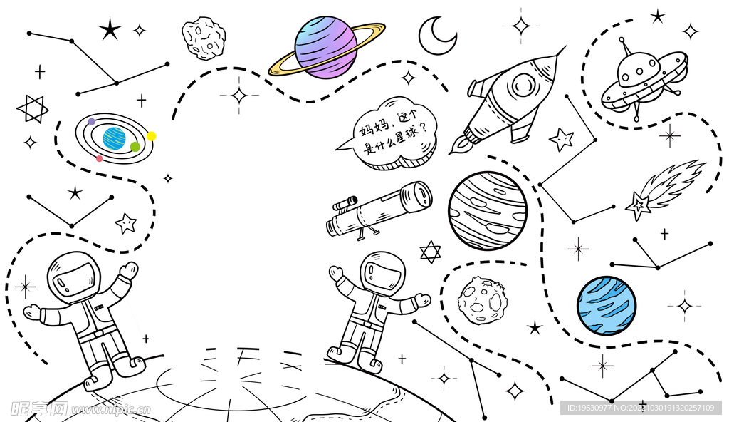 太空探索亲子之旅