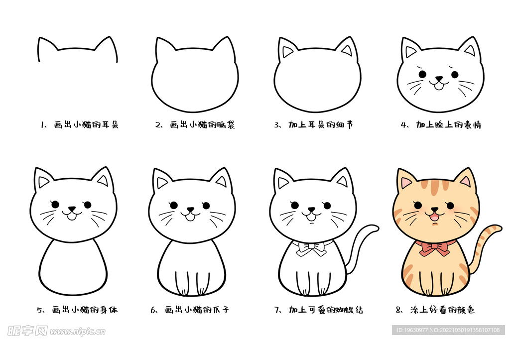 小猫简笔画教程图