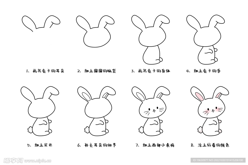 小白兔简笔画教程图