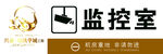 监控室