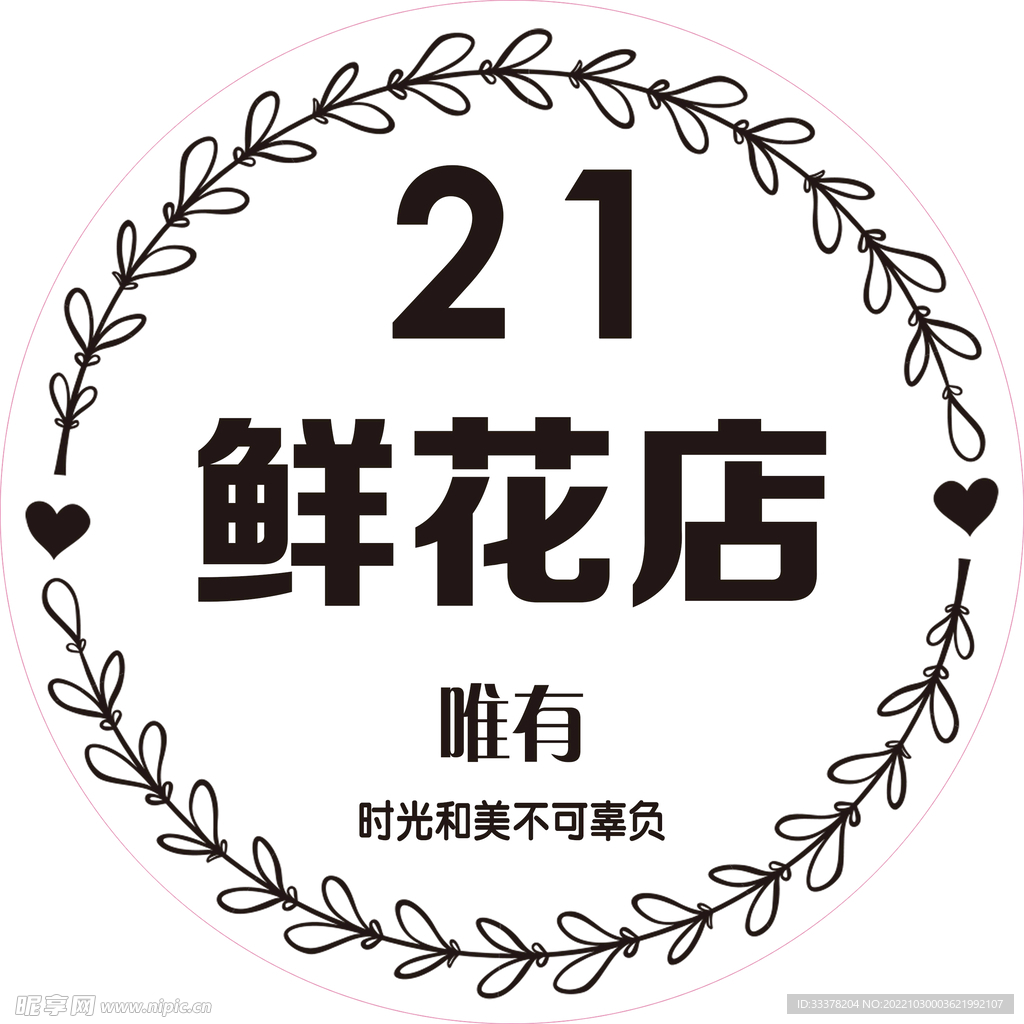 花店灯箱 吸塑灯箱 不干胶 贴