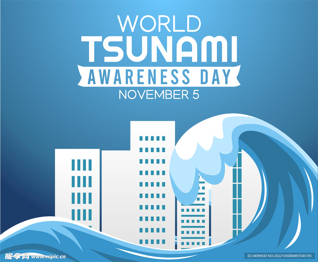 世界海啸日