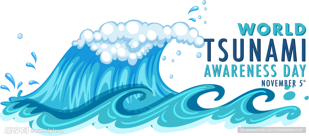 世界海啸日