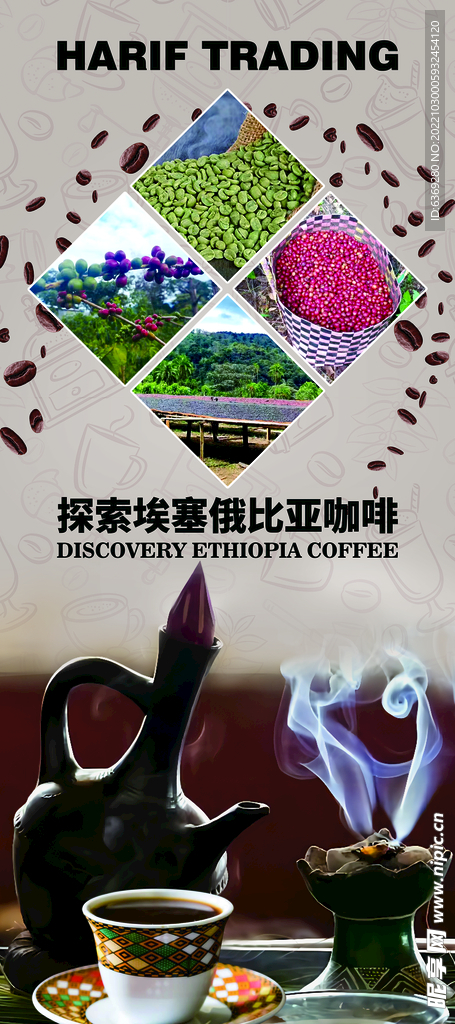 咖啡海报