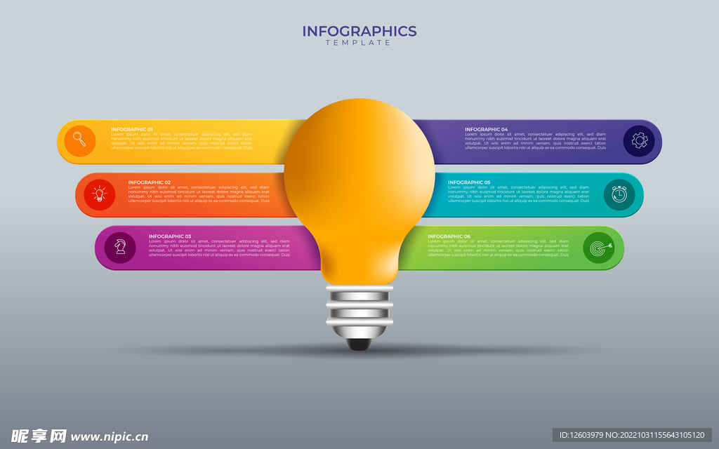 多彩数据信息图表