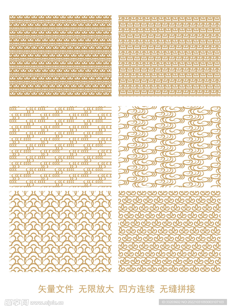 中国风创意花纹古典中式底纹