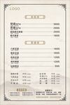 价目表