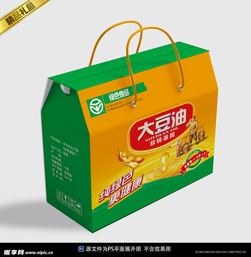 花生油包装平面展开图