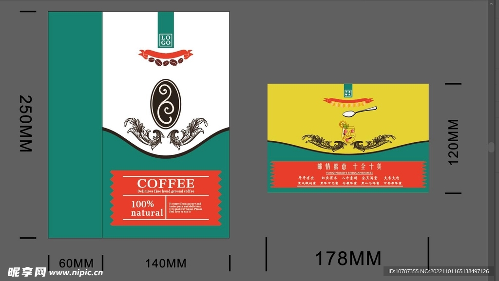 高端咖啡包装礼盒设计