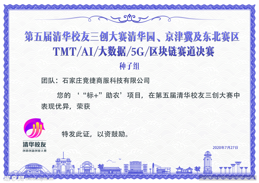 蓝紫色颁奖证书模版