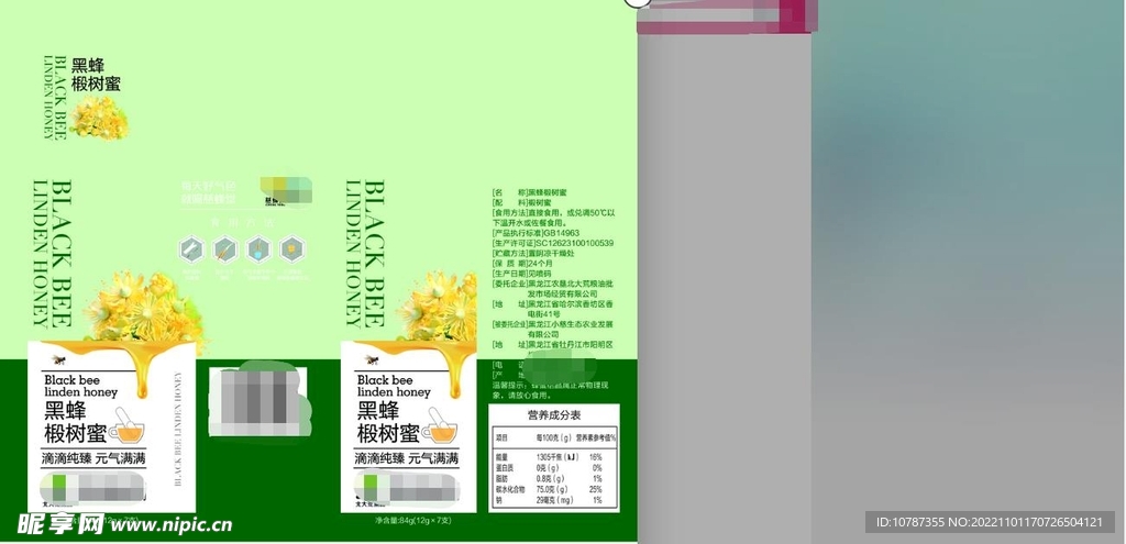 果汁蜂蜜礼盒包装设计