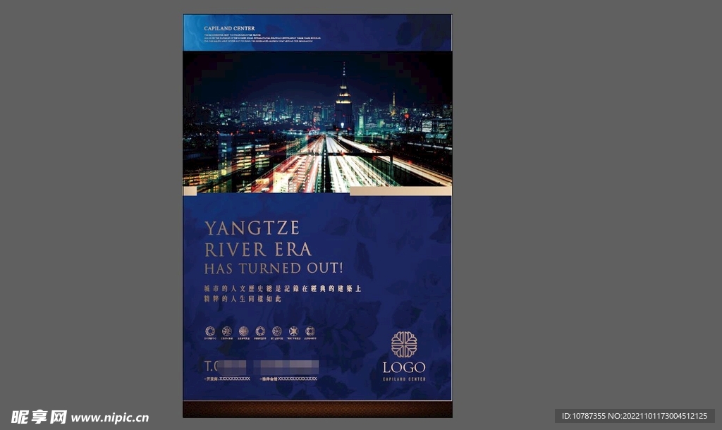 高端写字间招商入驻海报