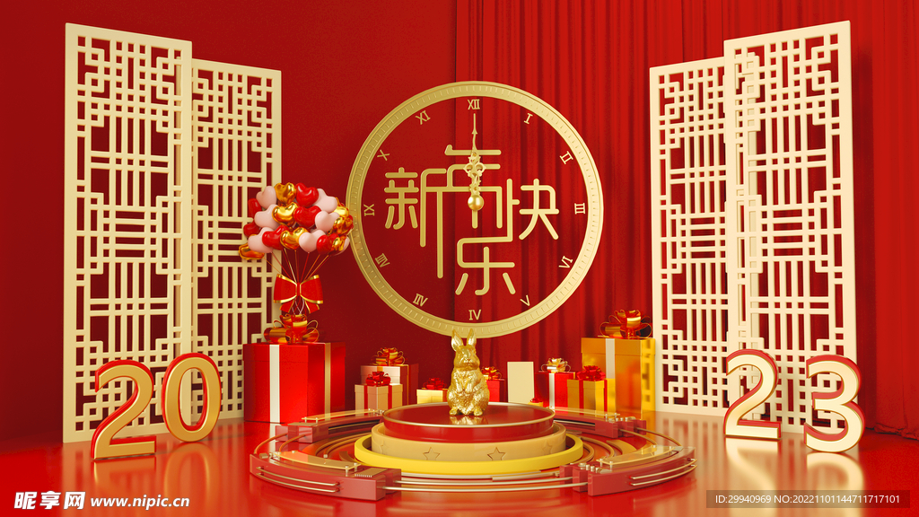 2023新年喜庆电商展台