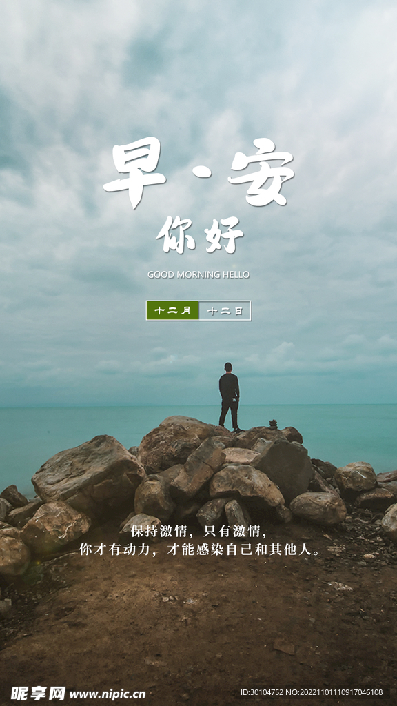 精选微信飞机稿每日早安海报图片