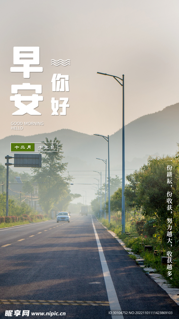 精选飞机稿每日早安海报图片