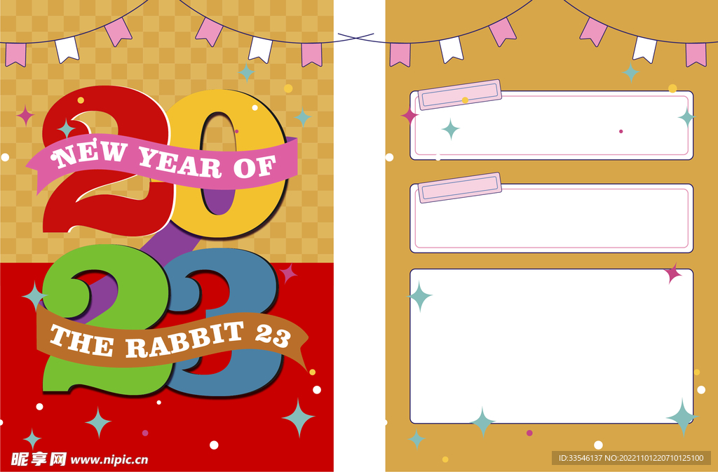 春节2023节日单张