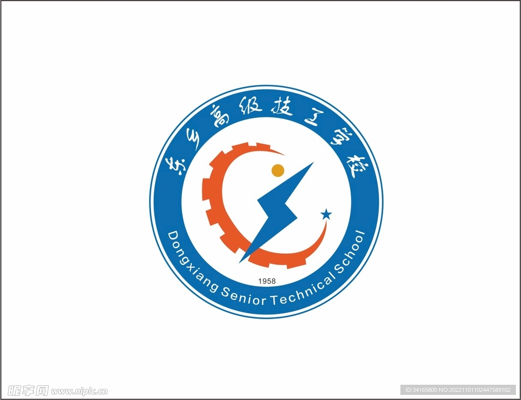 东乡高级技工学校LOGO