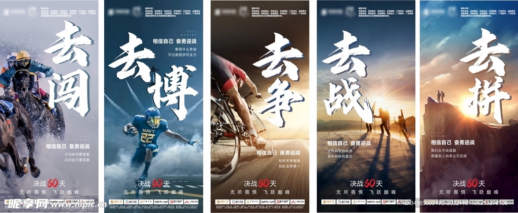 冲刺倒计时海报