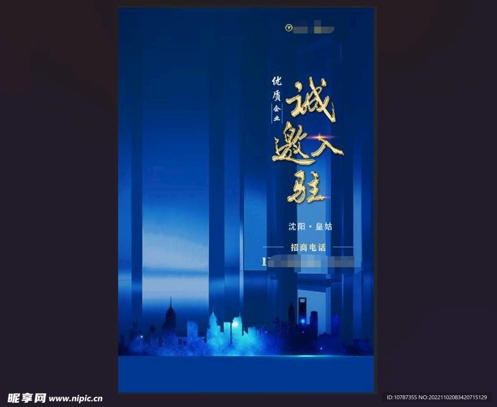 室外招商广告牌设计