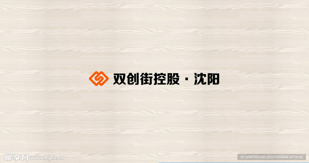 企业木纹背景墙