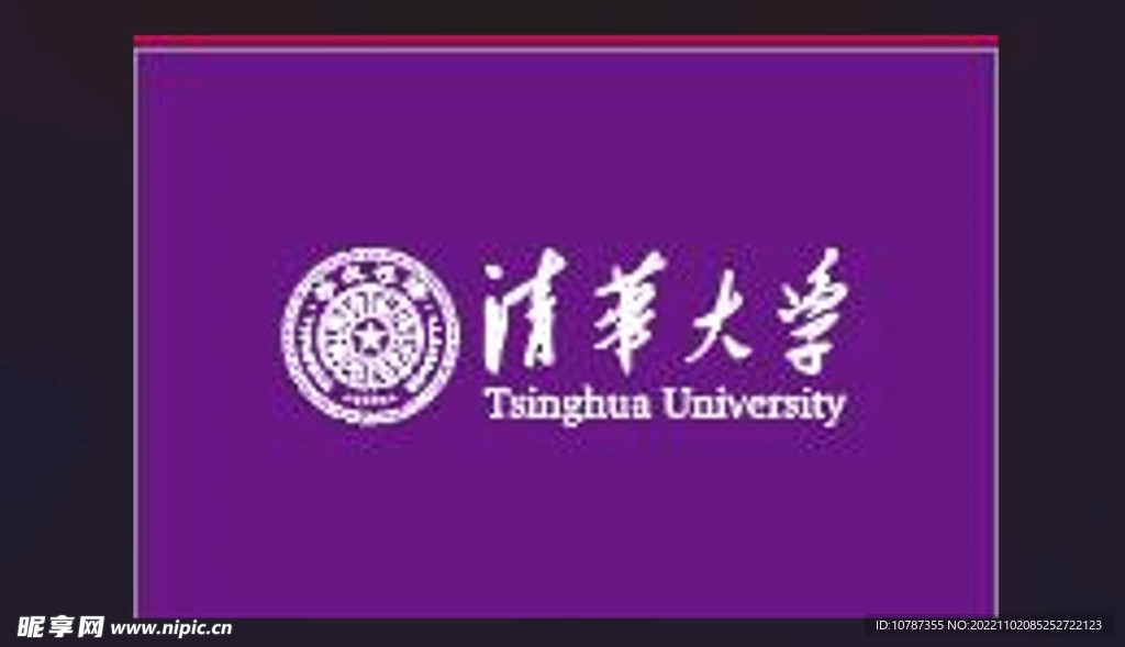 清华大学LOGO旗子