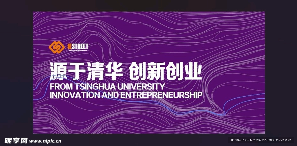 紫色流线型背景车贴