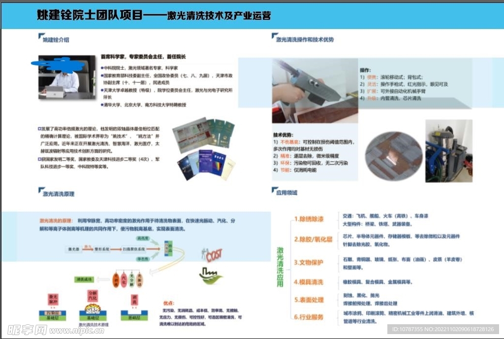 新能源企业展会展板