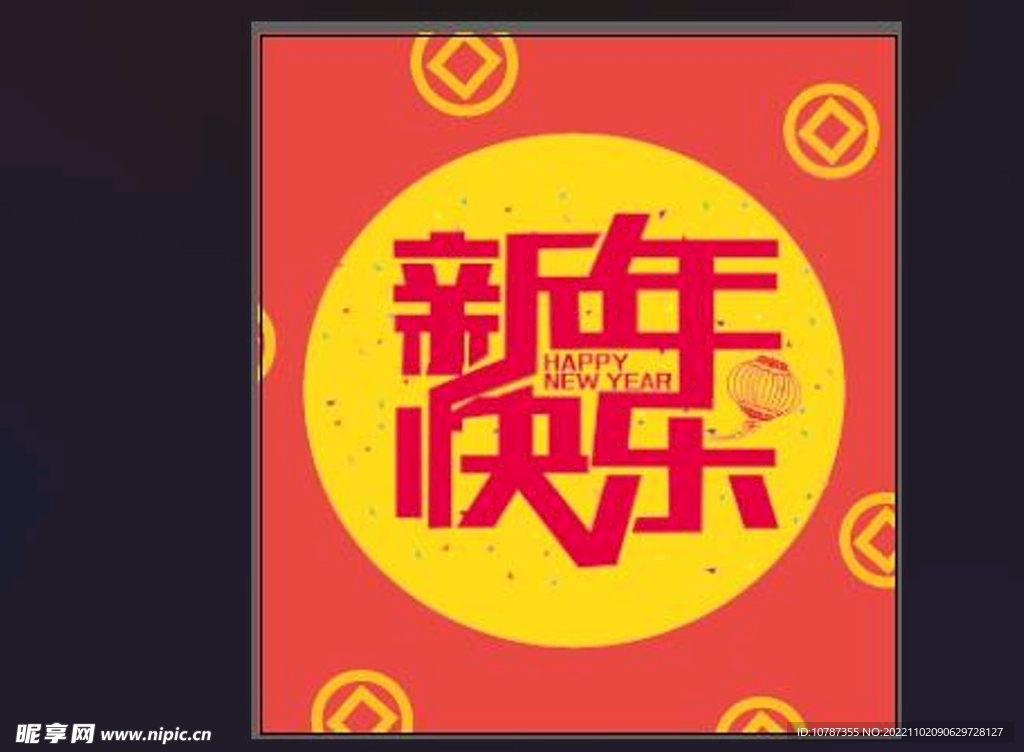 新年背贴杯贴地贴