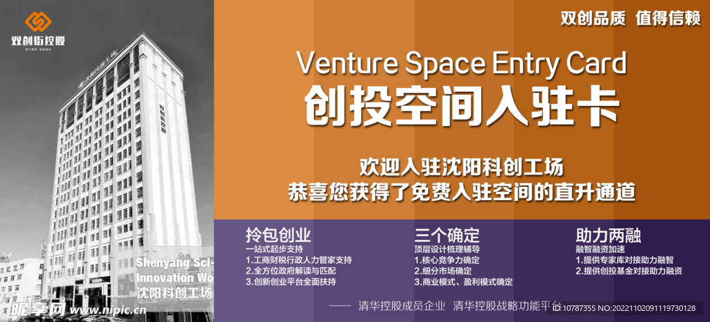 高端写字楼招商广告