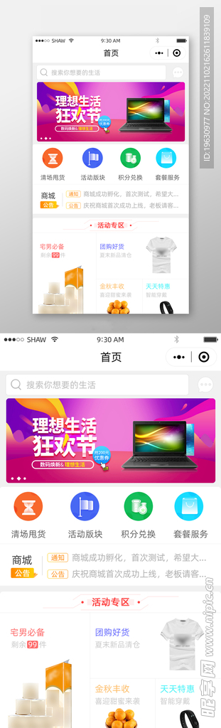 小程序实名认证页面