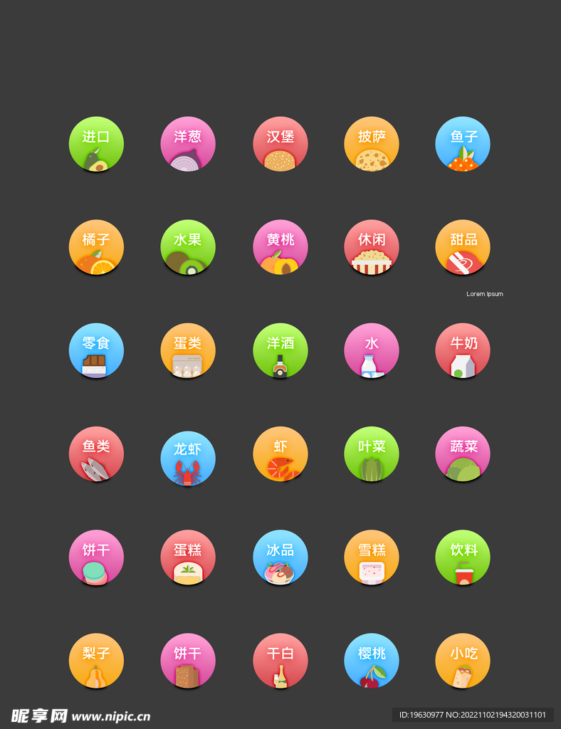 电商APP小程序图标