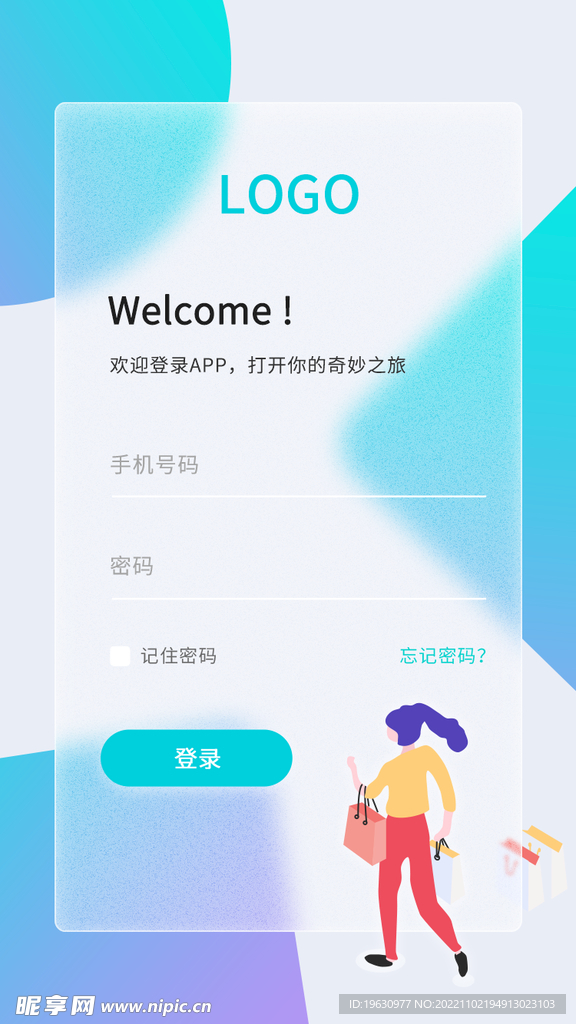 玻璃拟态app界面