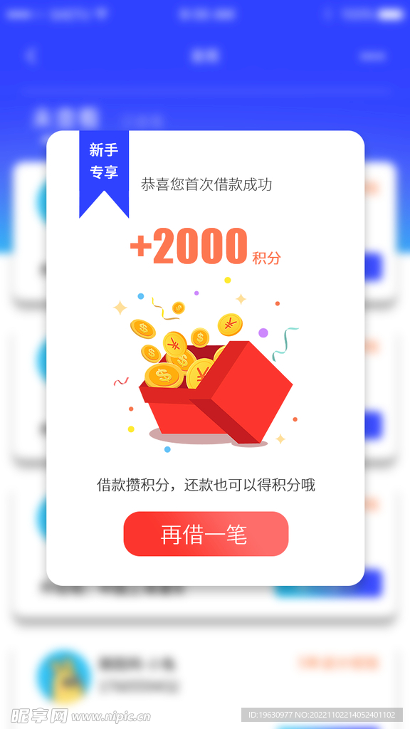 金融app界面