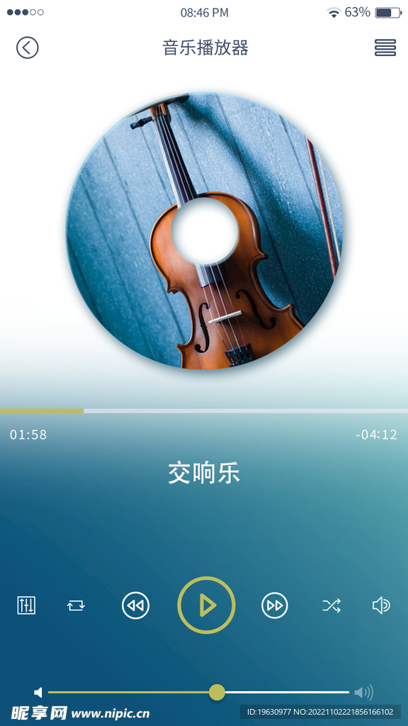 音乐app播放界面