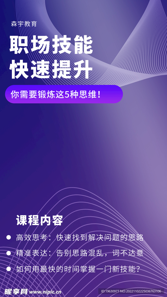 教育机构视频边框