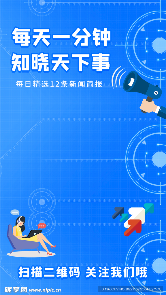 蓝色新闻视频边框