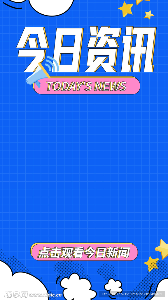 今日资讯视频边框