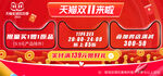 双十一海报