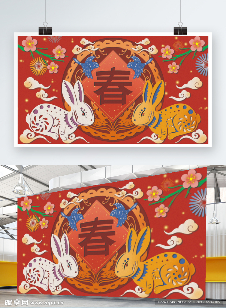 兔年海报背景